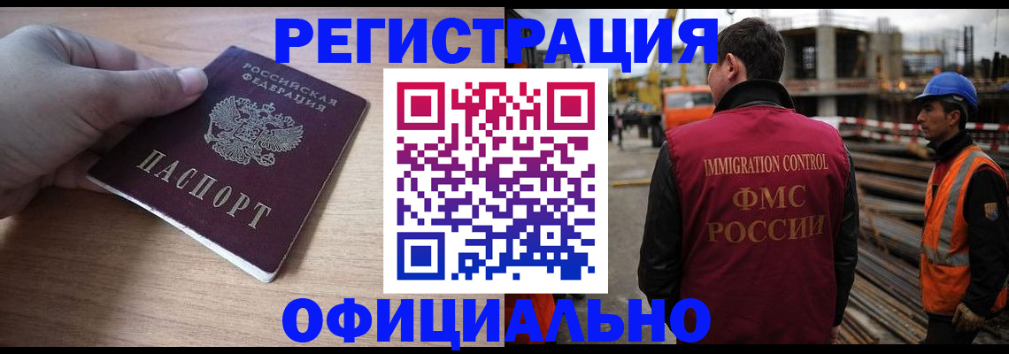 прописка для военкомата в Лебедяни