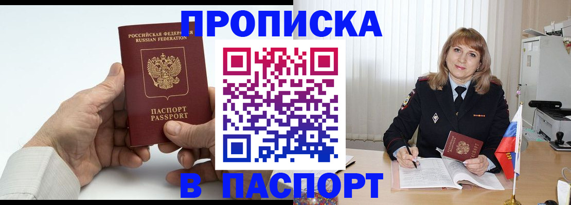 временная регистрация надежно в Лебедяни