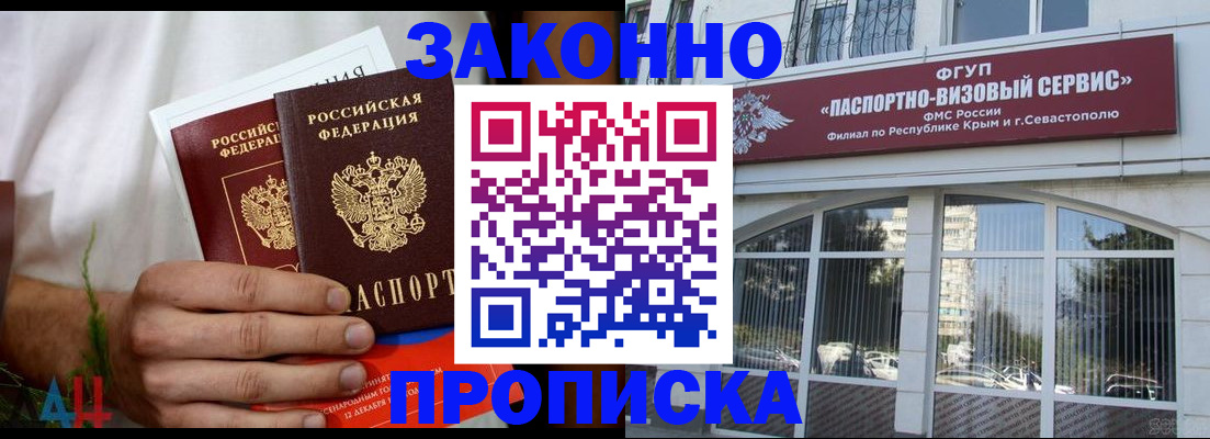 временная регистрация для всех в Лебедяни